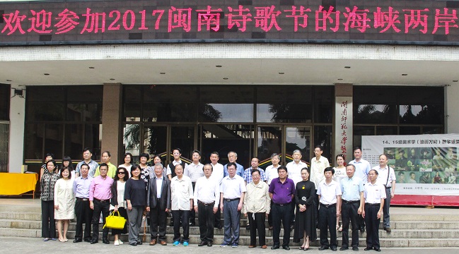 两岸专家合影